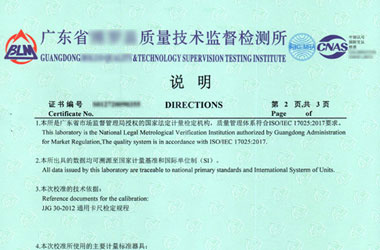 长度麻豆视频免费版证书报告说明页图片