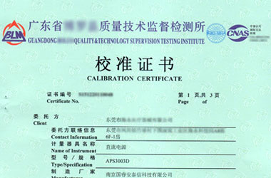 电学麻豆视频免费版证书报告首页图片