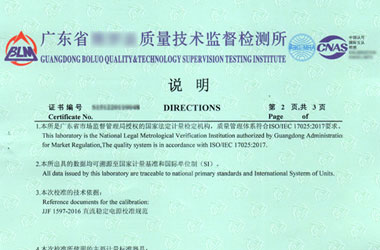 电学麻豆视频免费版证书报告说明页图片