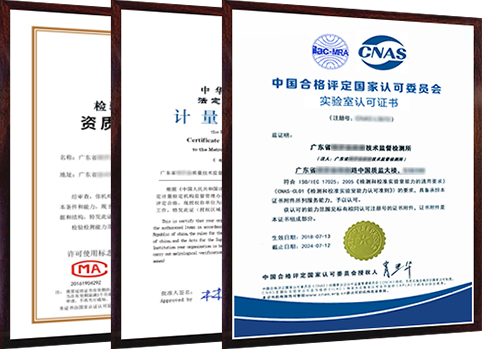 计量认可资质证书图片