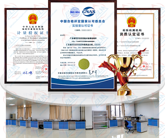 计量权威资质三证齐全图片