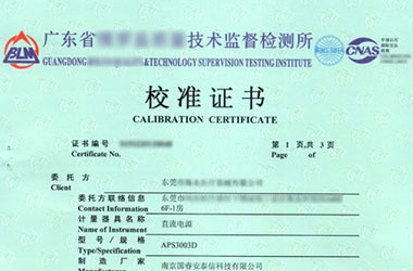 电磁麻豆视频免费版证书报告首页图片