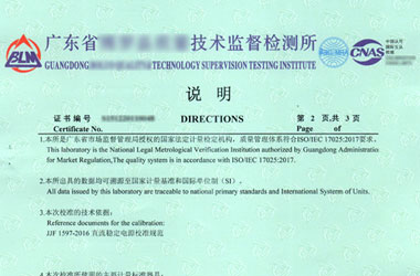 电磁麻豆视频免费版证书报告说明页图片