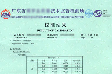 电磁麻豆视频免费版证书报告结果页图片