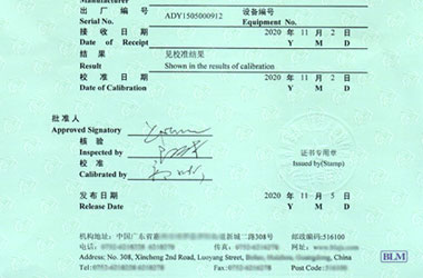 电离辐射麻豆视频免费版证书报告首页图片