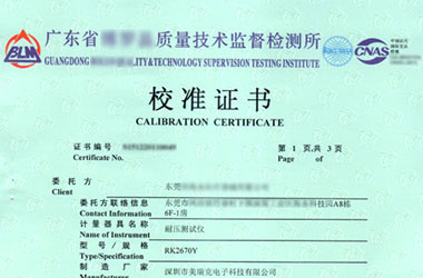 电力麻豆最新网址证书报告首页图片