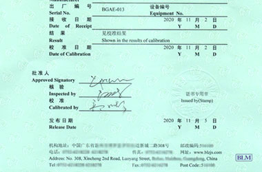 电力麻豆最新网址证书报告首页图片