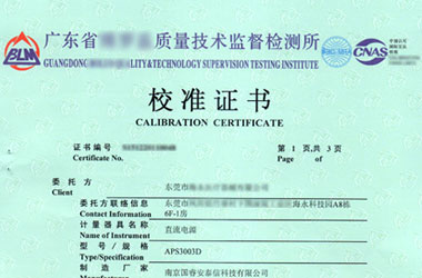 电学麻豆最新网址证书报告首页图片