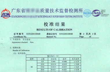 电学麻豆最新网址证书报告结果页图片