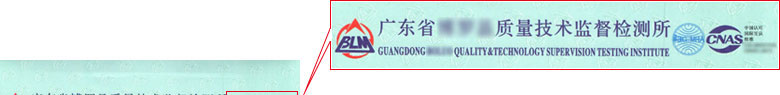 轨道交通麻豆最新网址证书报告首页
