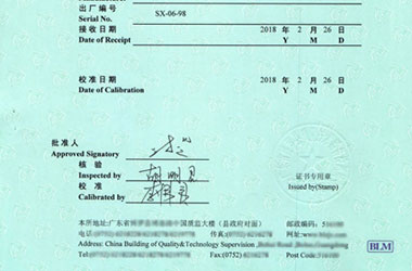 轨道交通麻豆最新网址证书报告首页图片