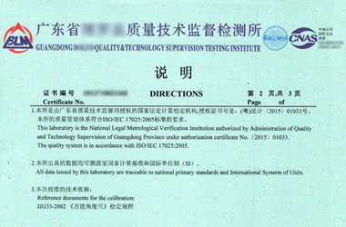 轨道交通麻豆最新网址证书报告说明页图片