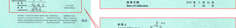 公路仪器设备检定证书报告首页