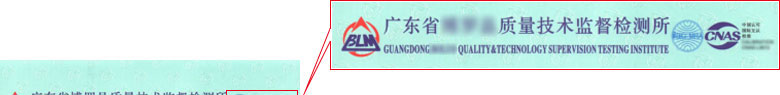 光学仪器计量证书报告首页
