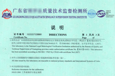 光学麻豆视频免费版证书报告说明页图片