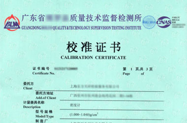 化学麻豆最新网址证书报告首页图片