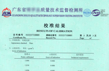 化学麻豆最新网址证书报告结果页图片