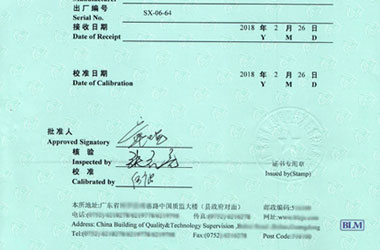 化学麻豆视频免费版证书报告首页图片