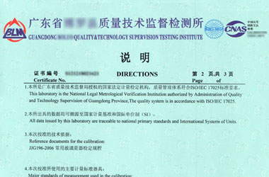 化学麻豆视频免费版证书报告说明页图片