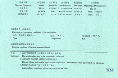 化学麻豆视频免费版证书报告说明页图片