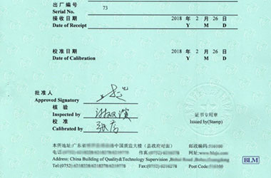 搅拌站检定证书报告首页图片