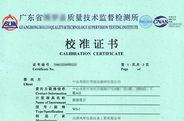 建材麻豆最新网址证书报告首页图片