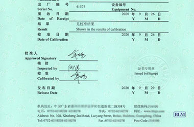 建材麻豆最新网址证书报告首页图片