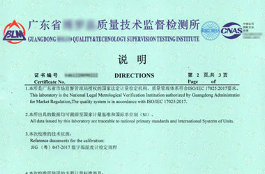 建材麻豆最新网址证书报告说明页图片