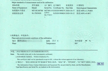 建材麻豆最新网址证书报告说明页图片