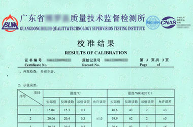 建材麻豆最新网址证书报告结果页图片