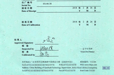 几何量麻豆最新网址证书报告首页图片