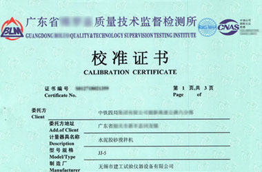 建筑工程麻豆最新网址证书报告首页图片