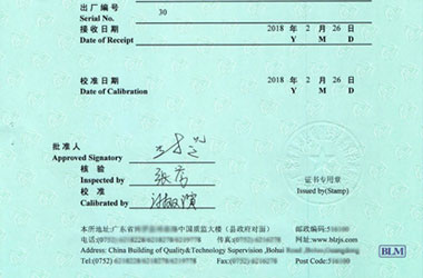 建筑工程麻豆最新网址证书报告首页图片