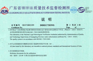 建筑工程麻豆最新网址证书报告说明页图片