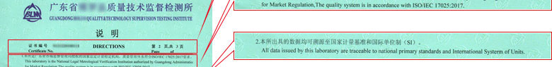 流量计检定证书报告说明页