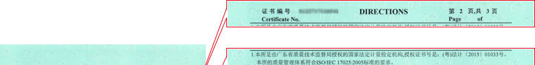 力学仪器计量证书报告说明页