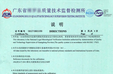 力学麻豆视频免费版证书报告说明页图片