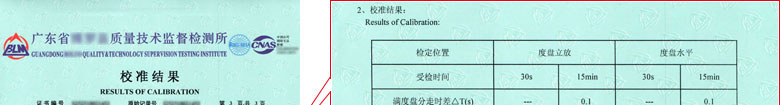 时间频率仪器计量证书报告结果页