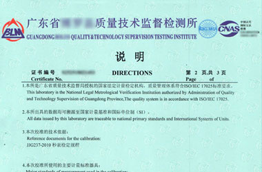 时间频率麻豆视频免费版证书报告说明页图片