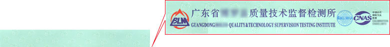 千斤顶检定校准证书报告首页