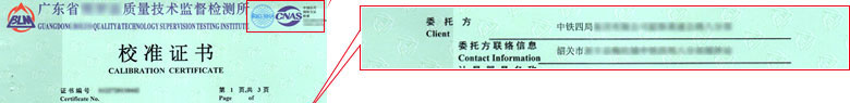 千斤顶检定校准证书报告首页