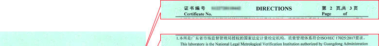 千斤顶检定校准证书报告说明页