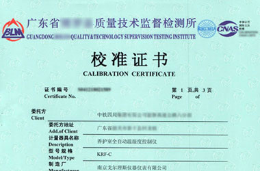 热工麻豆最新网址证书报告首页图片