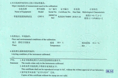 热工麻豆最新网址证书报告说明页图片