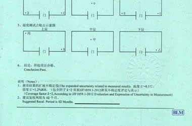 热工麻豆最新网址证书报告结果页图片