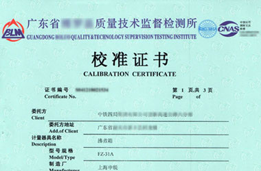 热工麻豆视频免费版证书报告首页图片