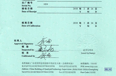 热工麻豆视频免费版证书报告首页图片