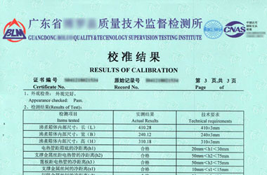 热工麻豆视频免费版证书报告结果页图片