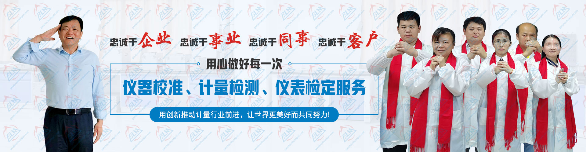 用心做好每一次麻豆视频免费版、计量检测、仪表检定服务