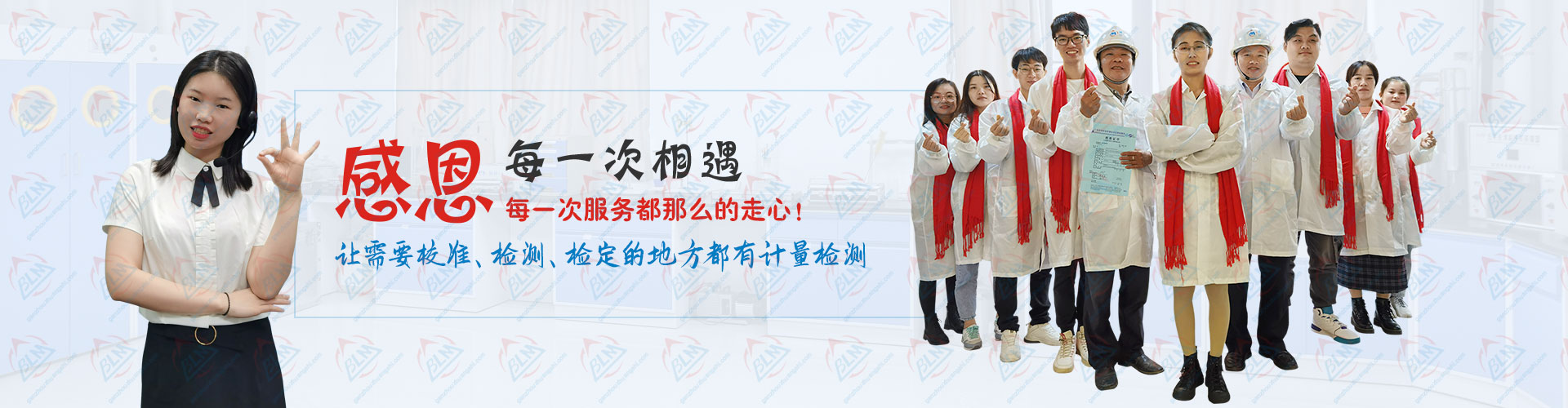 让需要校准、检测、检定的地方都有计量检测